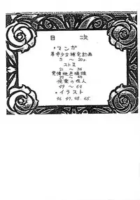 (C53) [Yoshidaya Honpo (Various)] Yoshidaya Honpo Sono Ni (Various)