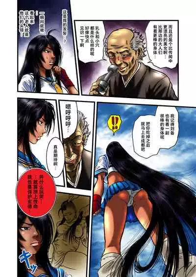 黒髪の不覚 其の一