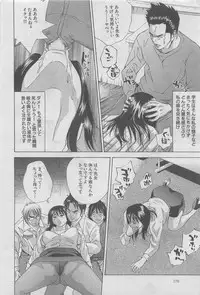 Hitozuma Shinsengumi 2012-10 [Incomplete]