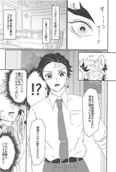 Koko wa BL Hon no Sekai dakara!