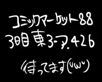 (C88) [Chemical Janky (Shiruka Bakaudon)] Uso mo Tsukanai Junsui na Sonzai [Sample]