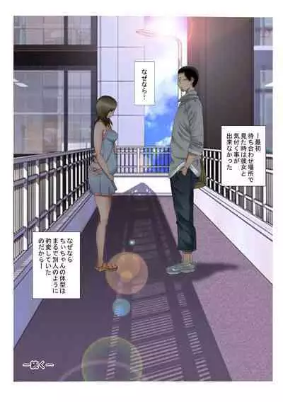 Roshutsu Choukyou File Mesu Buta Mii-chan SNS Tandokusei Haishin