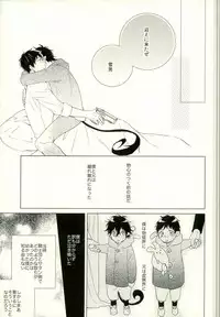 (SUPER22) [TOCA (Sakura Riko)] Boku no Kawaii Akuma-kun. 1 (Ao no Exorcist)