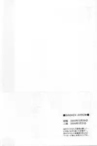 (C68) [Mechanical Code (Takahashi Kobato)] silent effect (Ah! Megami-sama/Ah! My Goddess)