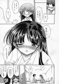 (SC31)[Matsumoto Drill Kenkyuujo] Kasukabe-san-tte Iindesuyo (ToHeart 2)