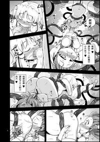 (Reitaisai 10) [Happiness Milk (Obyaa)] Nikuyokugami Gyoushin - tentacle and hermaphrodite and two girls - (Touhou Project) [Chinese] [殭屍漢化]