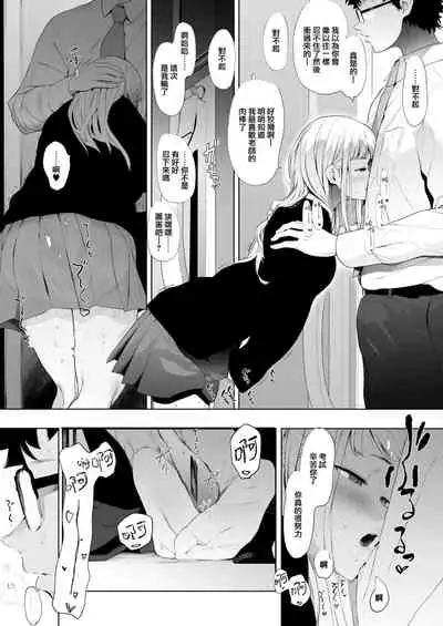 [Eightman] EIGHTMAN sensei no okage de Kanojo ga dekimashita! 3 (COMIC HOTMILK 2022-04) [Chinese] [無邪気漢化組] [Digital]