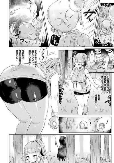 [Ushinomiya] Hatsujo MuchiMuchi Girl [Digital]