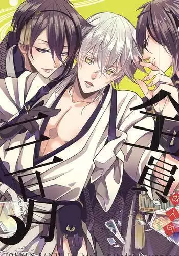 Zenin Mikazuki