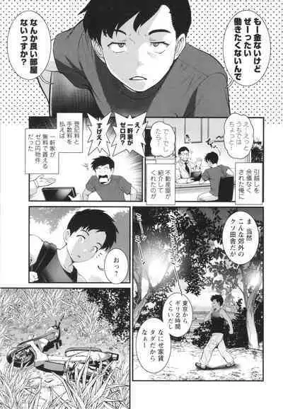 Genkai New Town wa Mitsu no Aji