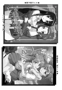(C77) [Zi (Mutsuki Ginji)] Onnanoko Doushi toka Suki dakara! 3 (Toaru Kagaku no Railgun)