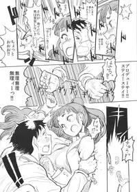 (C86) [LaplaceDotCom (Nikuname)] Rin Nao Karen to Chotto Ecchi na Game o suru dake no Hon (THE IDOLM@STER CINDERELLA GIRLS)
