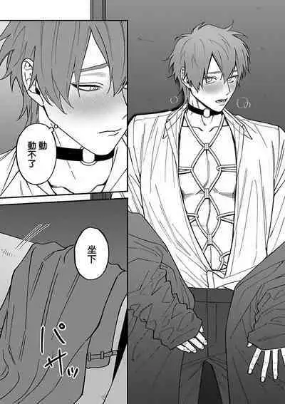 [Nagisa Eiji] Kabukichou Bad Trip 2 | 歌舞伎町 Bad Trip 2 Ch. 4-6 + 番外 + BL Award 访谈1-2+周年特典 + CD特典 [Chinese] [Digital] [完结]