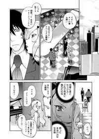 [Kotoyoshi Yumisuke] Anoko to Apaman [Decensored]