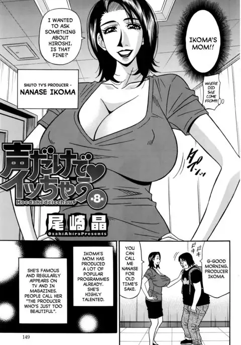 Koe dake de Icchau Chapter 8