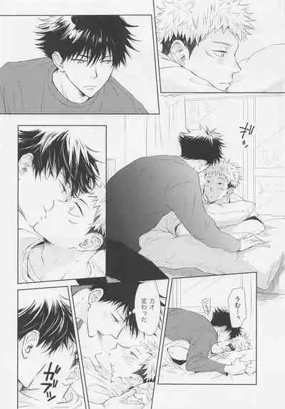 [Kage to Hibana] [Crispy (moco)] Aoi Haru no Hashirikata (Jujutsu Kaisen)