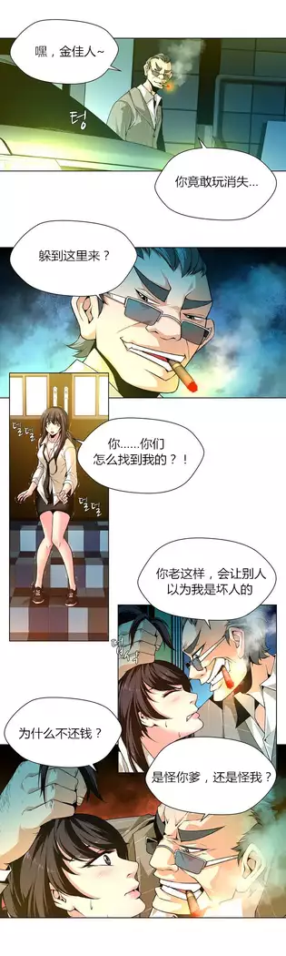 Twin Slaves Ch.1-4