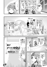[Anthology] Bessatsu Comic Unreal Anthology Futanarikko Fantasia Digital Ban Vol. 6 [Digital]