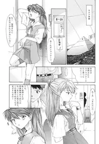 (C54) [Chimatsuriya Honpo (Asanagi Aoi)] EVANGELIUM AETERNITATIS Eien Fukuinsho i (Neon Genesis Evangelion)i