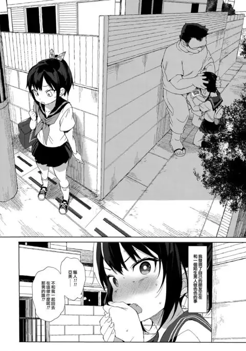 JC Chikan de Seikyouiku + Kaijou Gentei Omakebon