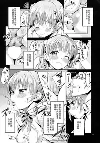(SC2016 Summer) [Circle-FIORE (Ekakibit)] Ashita Ganbaru Tame ni Kyou wa Saborimasu (>人<;) (NEW GAME!) [Chinese] [无毒汉化组]