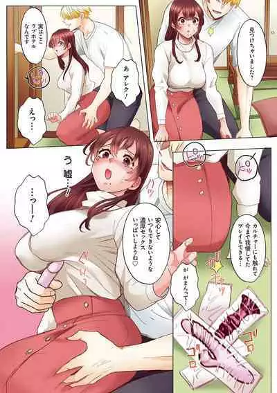 "Okusan no Ana, Ore no de Fusaide agemasu ne?" Yokkyuu Fuman na Hitozuma ga Rinjin Ryuugakusei no XL Chinpo ni Ochiru made...