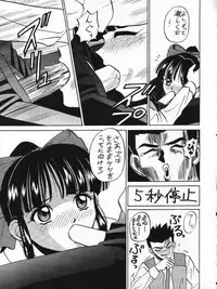 (C51) [Tsuchinoko Kyoukai (Tsunoda Saburoo)] Dai 1-ji Super Sakura Taisen (Sakura Wars) [Incomplete]