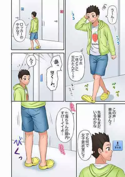 [Nanashiki Fuka] "Ato 3-kai wa Ikeru yo ne?" Otto no Kitaku Mae, Zetsurin Gitei ni Nando mo Hametaosareru Tsuma 01-25