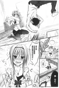 [Makinosaka Shinichi] あまくちバージン [Chinese]
