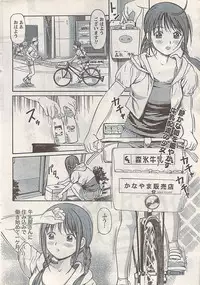 Namaiki! 2007-11