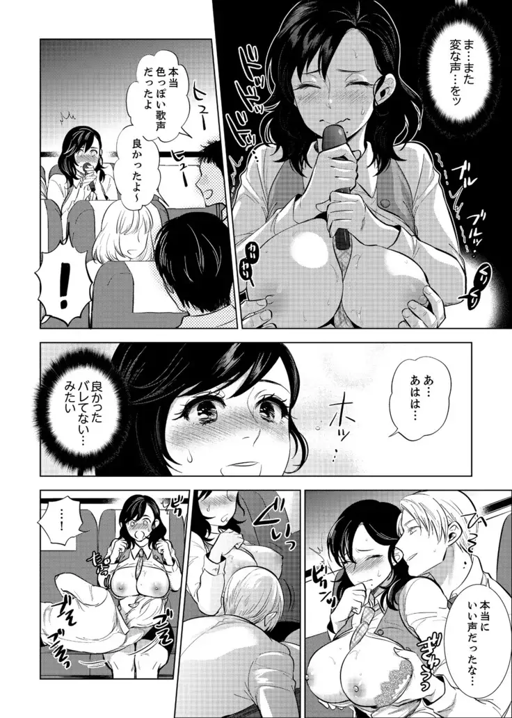 Shain Ryokou de Deisui Ecchi ! ~Onsen no Naka de Atsui no Haitteruu… Ch. 1-12
