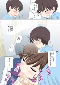 [Mangosteen (Kotoeri Iroha)] Shichakushitsu de Doutei Shota ga Susoage o Onegai Shitara Fudeoroshi mo Shitekureta Ken