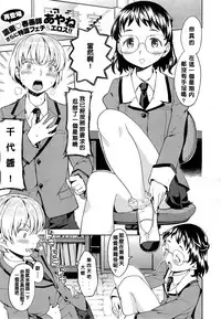 [Ayane] Humare Ouji to Toshyoshitsu no Jyoou (COMIC X-EROS #32) [Chinese] [個人漢化]