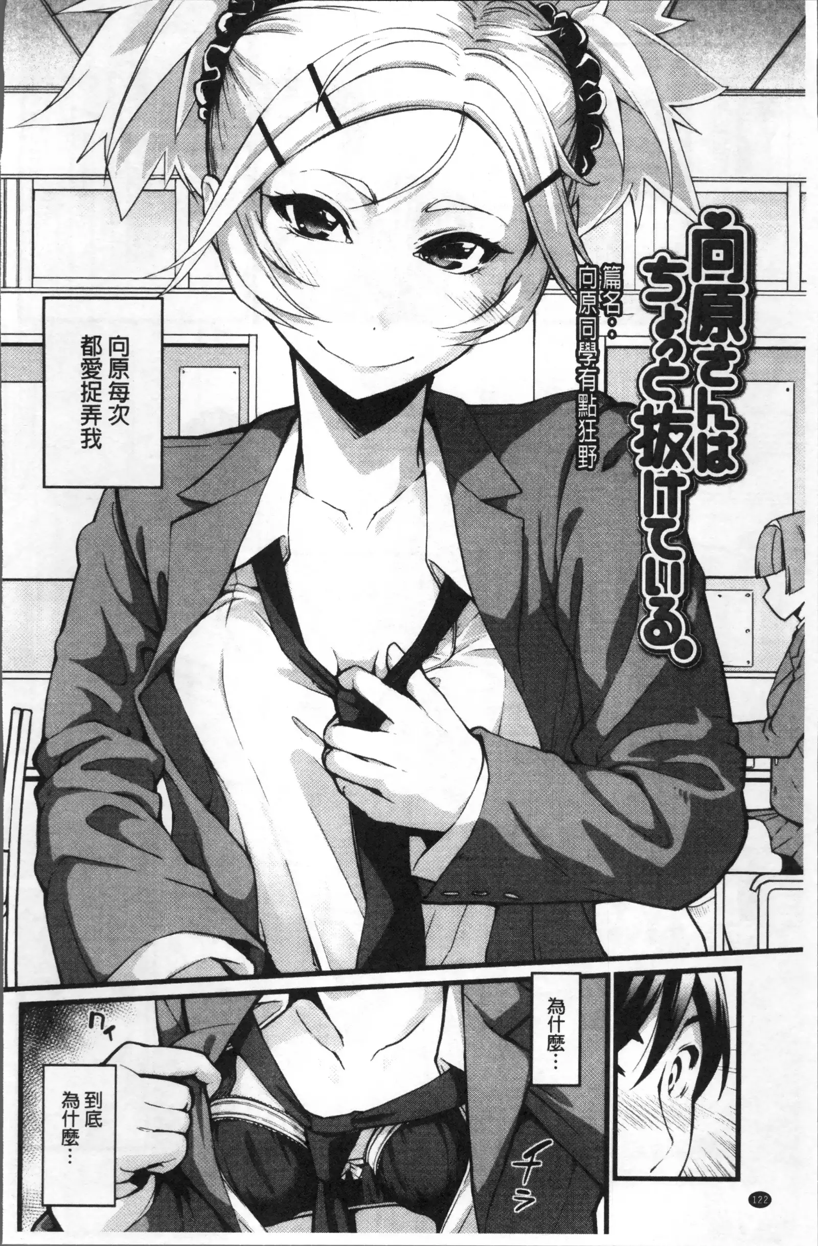 Koakuma Kanojo no Sex Jijou.
