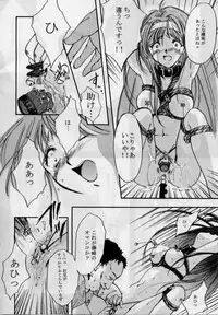 (C52) [HIGH RISK REVOLUTION (Iwasaki Hiromasa, Aizawa Hiroshi)] Shiori Dai-Yon-Shou Futarime no Jushin (Gekan) (Tokimeki Memorial)