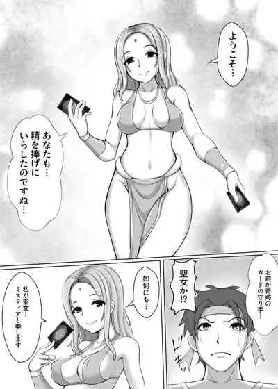 [Toro Toro Resistance (Various)] Card Battle de Monster Musume ni Okasareru Goudoushi 1 Nettou Hen