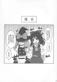 (C73) [Shounen Byoukan (Kanno Izuka)] Kyoukai Yuugi. (Touhou Project)