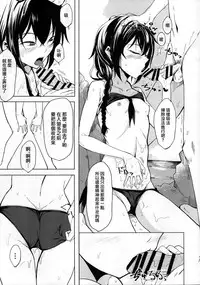 (C90) [Rodiura. (Rage)] Kouhai-chan ni Eroi Koto Sareru Hon 4 [Chinese] [夢之行蹤漢化組]