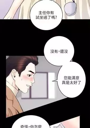 性溢房屋 Chapter 13-16