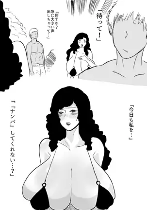Man-wife beach pick-up