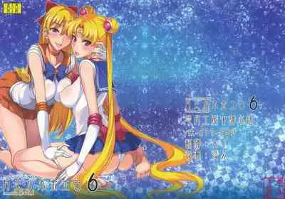 [真面目屋 (isao)] Getsu Ka Sui Moku Kin Do Nichi collection 1-11 [Chinese]