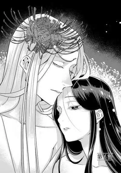 [Foxies] Oeyama suimutan utsukushiki oni no toraware hime | 大江山醉夢逸話 美麗的鬼與被囚禁的公主 Ch. 1-4 [Chinese] [莉赛特汉化组]