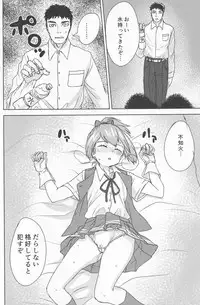(C87) [Messiah Syndrome (kutouten)] Sui Mitsu Tou (Kantai Collection -KanColle-)