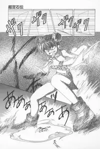 [Amanatsu Makoto] Mixed AM
