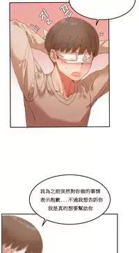 [Mx2J] Hahri's Lumpy Boardhouse Ch. 1~14【委員長個人漢化】（持續更新）