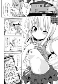 [Fuyuno Mikan] Chiisakutemo Iijyanai!