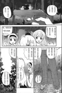 (SC33) [Behind Moon (Q)] Dulce Report 7 | 达西报告 7 [Chinese] [哈尼喵汉化组]