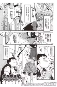[Isawa Nohri] Puni Hada Tsuru Suji | 嬾滑☆小蘿莉♡ [Chinese]