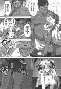[Studio Himawari (Himukai Kyousuke)] Tsukareta Anata o Iyashite Kureru Lyrical Mahou Shoujo Soushuuhen +α (Mahou Shoujo Lyrical Nanoha) [Chinese]