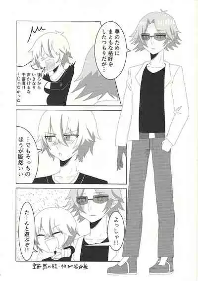 (Link☆Duelmaker7) [BLUT GOLD (Tai@)] Kengo-san ore to xx shite kudasai! (Yu-Gi-Oh! VRAINS)